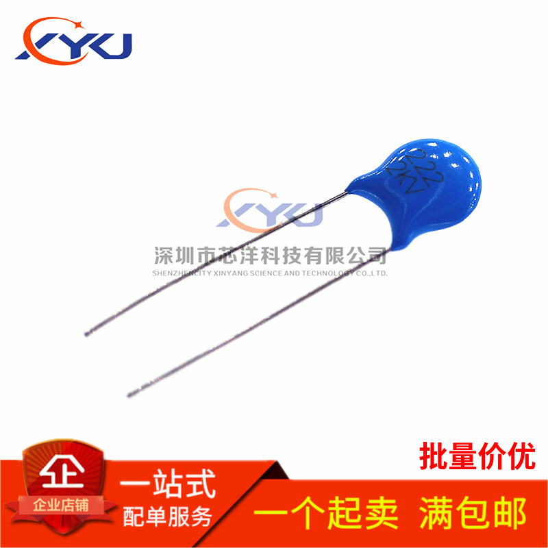 高压瓷片电容2KV 222M 2200PF 2.2NF【20只3元包邮】25元/K