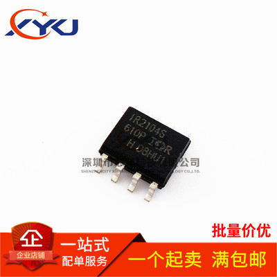 全新 IR2104S IR2104STR 电桥驱动器 驱动芯片 贴片SOP8  可直拍