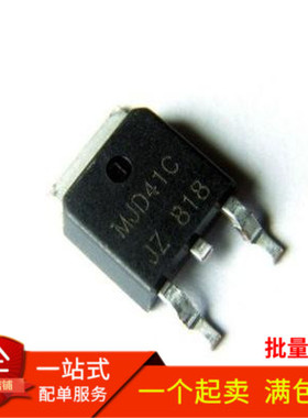 全新现货 达林顿三极管 J41CG MJD41CT4G 贴片TO-252 TIP41C