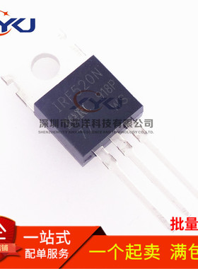 全新 IRF520N IRF520 100V 9.7A 直插TO-220 场效应管 可直拍