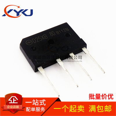 D25SBA80 全新原装 电磁炉整流桥 D25XB80 D25XB60整流桥堆