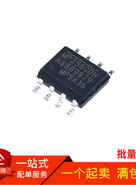 全新 MP2560DN-LF-Z MP2560DN 贴片 SOP-8电源IC 开关稳压器