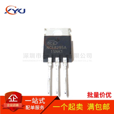 全新原装 NCE8295A直插TO-220 MOS管 95A 82V 可代替75NF75