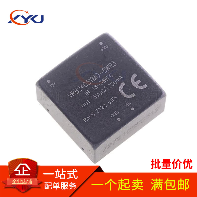 全新 VRB2405YMD-6WR3 隔离电源模块 24V输入18-36VDC-DC 5V输出