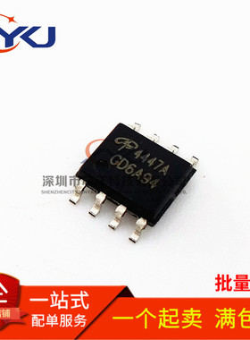 全新原装 AO4447A 4447A 贴片SOP8 MOS场效应管 可直拍