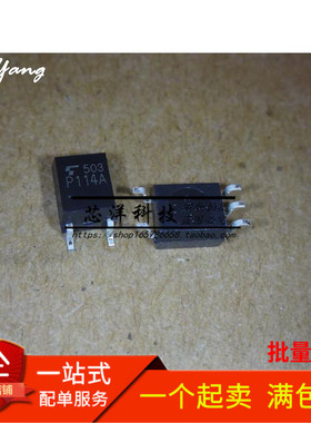 全新 TLP114A P114A TLP114 P114 SOP5 光电耦合器贴片光耦