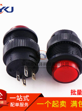 红色 R16-503AD 带灯自锁开关按钮开关/ 圆形16MM 3A/250V