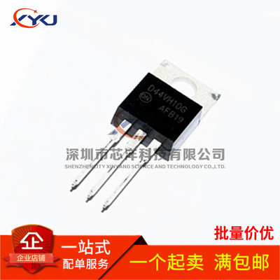 全新原装 D45VH10G D44VH10G TO-220 功率晶体配对管