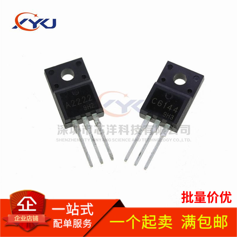 全新 2SA2222 2SC6144 A2222 C6144 直插TO-220F 打印机对管