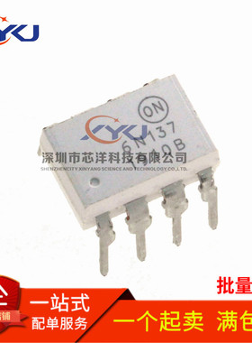 白色|全新 6N137 6N137M 直插DIP-8 高速光耦