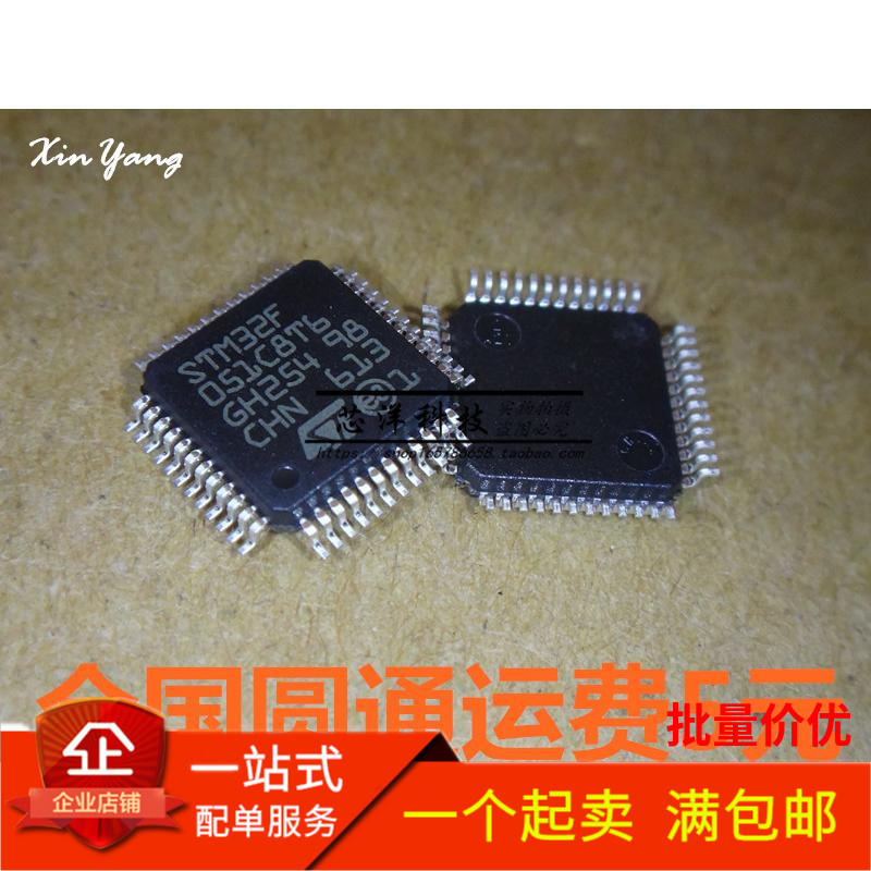 全新原装 STM32F051C8T6 STM32F051 LQFP-48 ARM微控制器