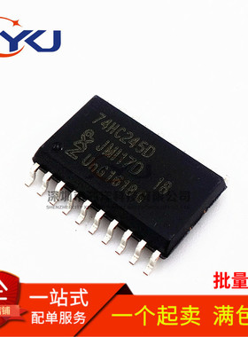 全新 74HC245 74HC245D 八同相三态总线收发器 SOP-20 7.2MM宽体