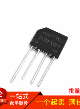 全新原装正品 2KBP10M 2A/1000V 直插4脚 整流桥 扁桥