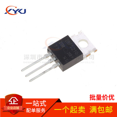 全新 IRF5210PBF IRF5210 直插TO-220 40A/100V MOS场效应管