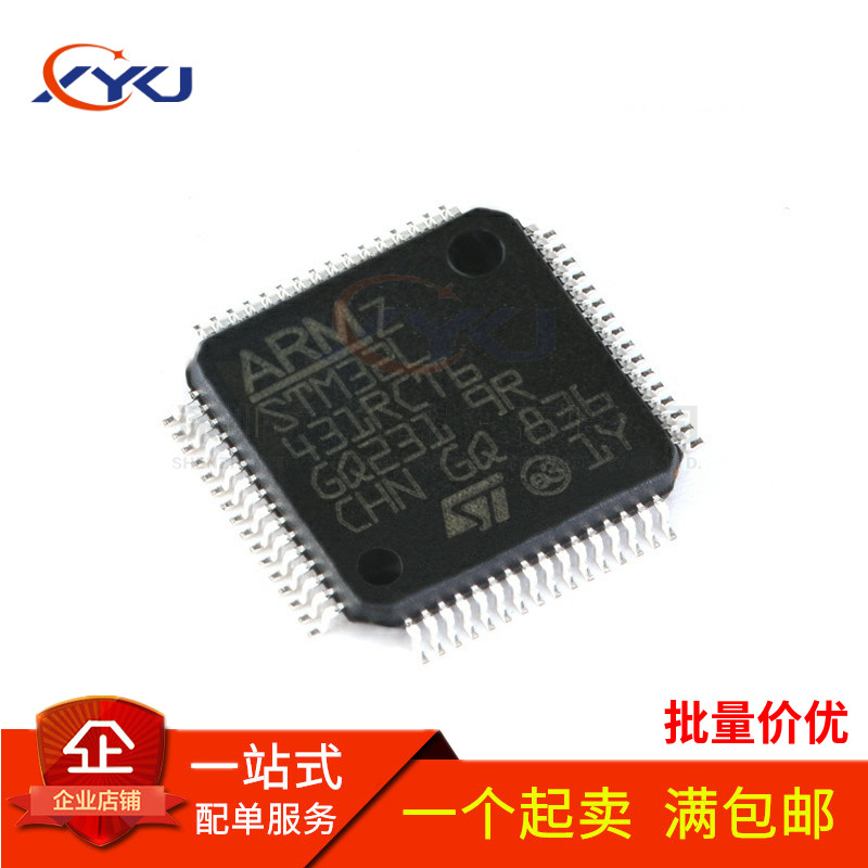 全新原装 STM32L431RCT6 LQFP-64 ARM Cortex-M4 32位微控制器MCU