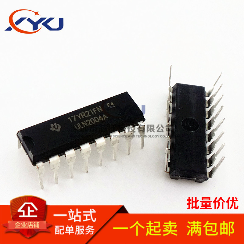全新 ULN2004 ULN2004AN DIP-16 达林顿晶体管 可直拍