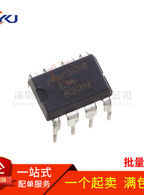 全新原装 LM833N LM833 直插DIP8 双通道低噪音运算放大器