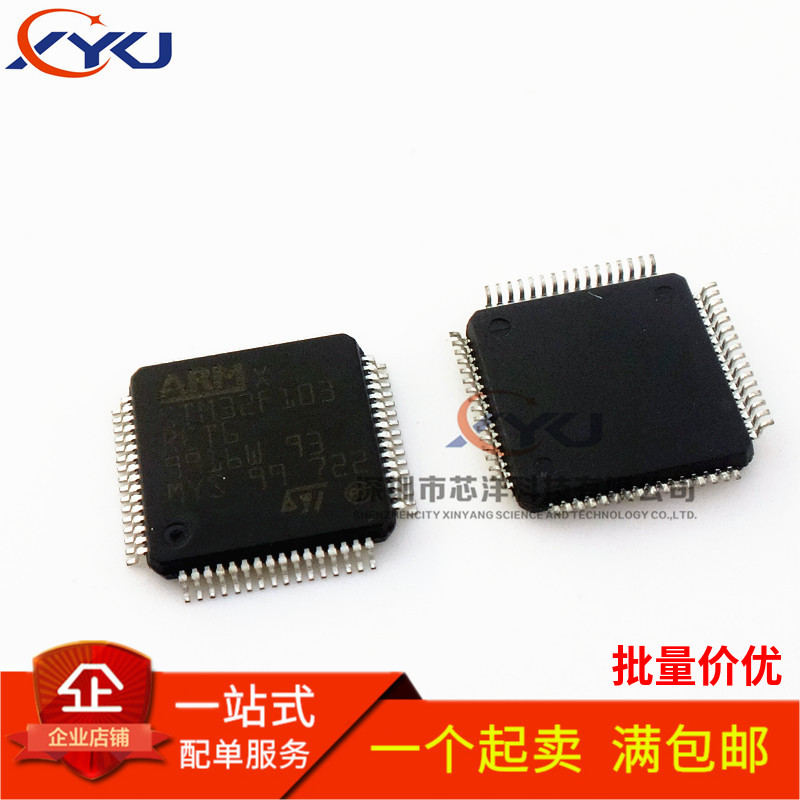 全新原装 STM32F103RET6 LQFP64 32位微控制器 512K闪存芯片IC