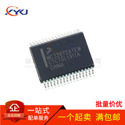 全新 MC33972ATEW 汽车电脑板常用易损芯片 贴片SSOP32