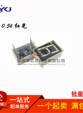 5611BS 5611BH 共阳数码管 0.56英寸 红色 共阳 1位 直插 10脚
