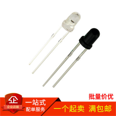 原装正品 直插 IR333C-A PT333-3B 5mm发射管 接收管（10只）