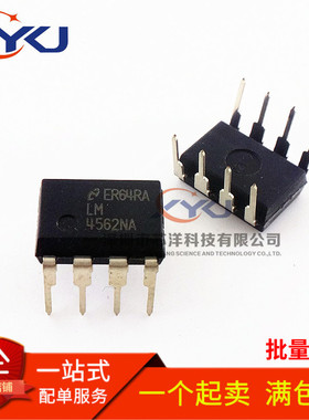 LM4562NA 双运放 可升级 NE5532 JRC4558 发烧级 直插DIP8 可直拍