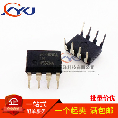 LM4562NA 双运放 可升级 NE5532 JRC4558 发烧级 直插DIP8 可直拍
