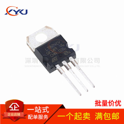 全新 L7824 7824 L7824CV 直插TO-220三端稳压三极管 L7824 24V
