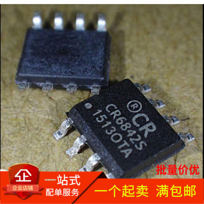 全新 CR6842S CR6842 SOP8贴片 PWM电源控制器芯片IC