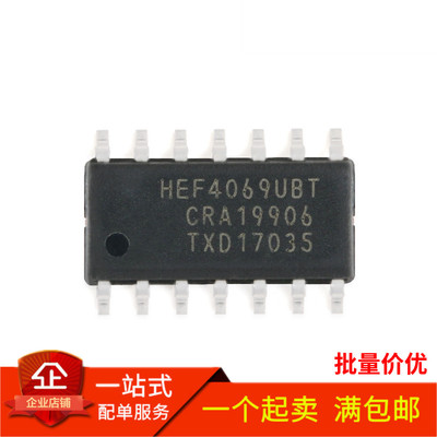 全新原装 HEF4069 HEF4069UBT 贴片SOP14 六反相器 逻辑芯片