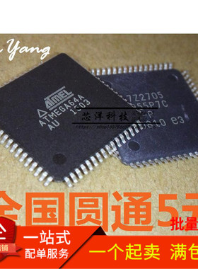 全新原装 ATMEGA64A-AU ATMEGA64A 8位微控制器 64K闪存 QFP64