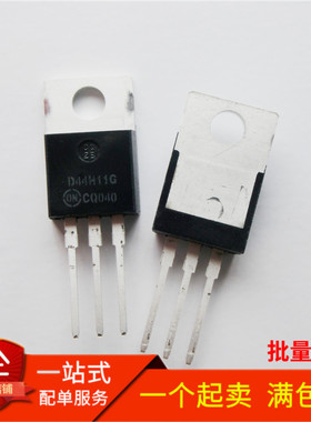 全新 D44H11G 80V 10A TO-220 直插NPN晶体管