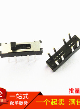 MSS23D18 插脚 八脚三档 直插 立式直插2P3T 3档 拨动开关（5个）