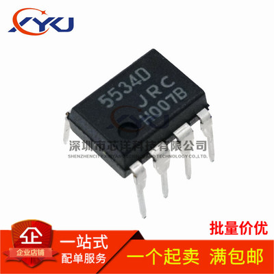 全新原装 NJM5534DD JRC5534DD 直插DIP8 发烧低噪音精密单运放