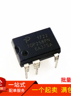 全新 TOP258P TOP258PN 液晶电源IC芯片 直插DIP7