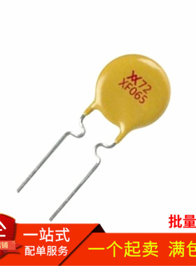 RXEF065 XF065 72V 0.65A PPTC自恢复保险丝代替JK60-065 (10个）