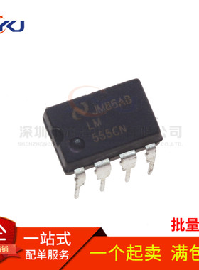 全新 LM555 LM555CN 直插DIP-8 (单路)计时/振荡器