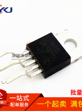 全新原装UTC LM1875L 直插TO220B 20W音频功率放大IC LM1875