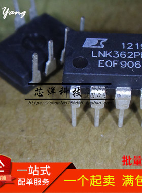 全新 LNK362PN LNK362P 液晶电源管理芯片 直插DIP-7