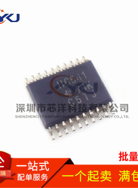 全新原装 74HC541DB 74HC541PW SSOP-20贴片 逻辑芯片