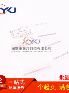 BPR56 5瓦0.47欧姆 0.47ΩJ R47J 5W0.47RJ 无感陶瓷水泥电阻立式