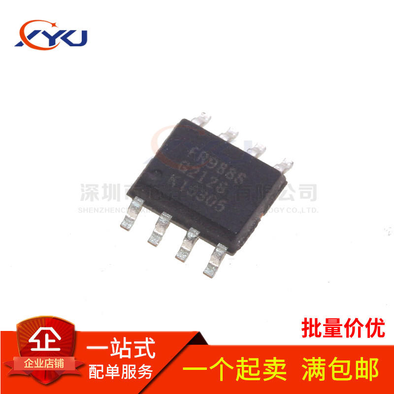 全新原装 FR9888 FR9888SPGTR FR9888S 液晶电源IC 贴片SOP8