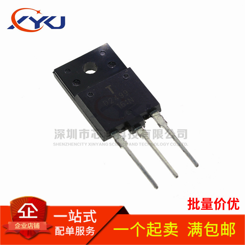 全新 2SD2499 D2499 彩电电源开关管 TO-3P 大功率三极管