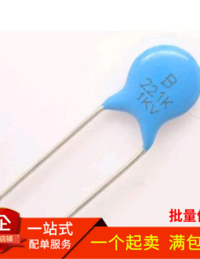 高压瓷片电容 1KV221K 1000V电容 220PF电容 脚距5MM 1K=20元