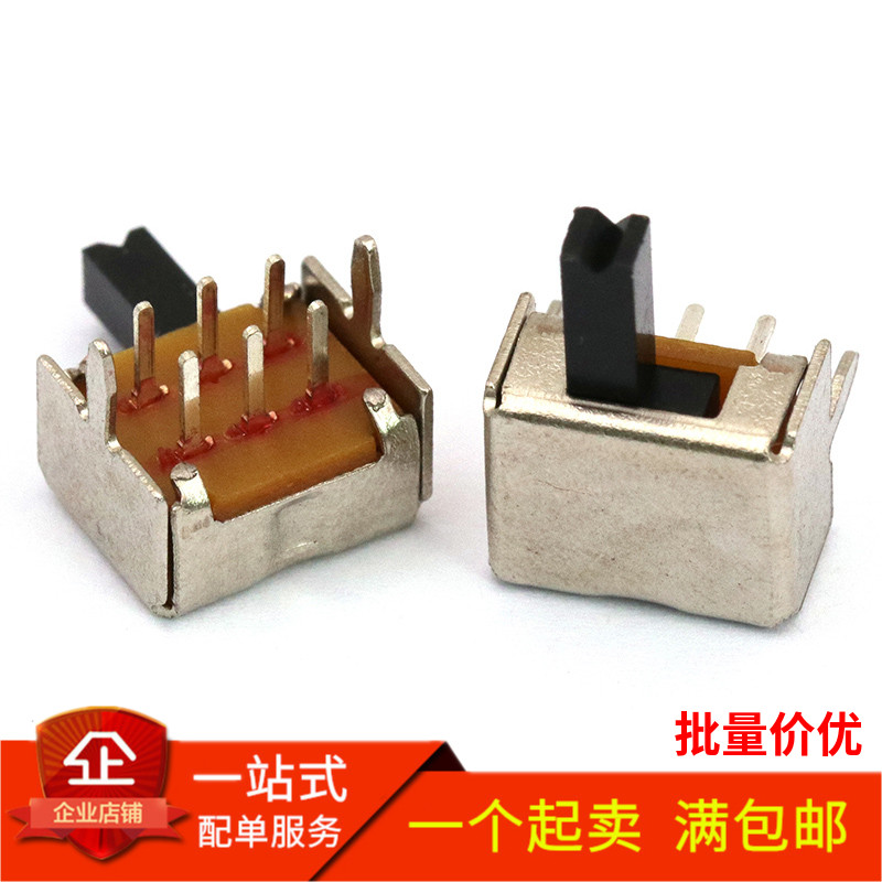 拨动开关 SK-22D07VG4 VG5 VG6横柄双排二联2挡6脚 柄5MM（20个）