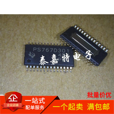 全新 TPS767D301PWP PS767D301 低压差稳压器