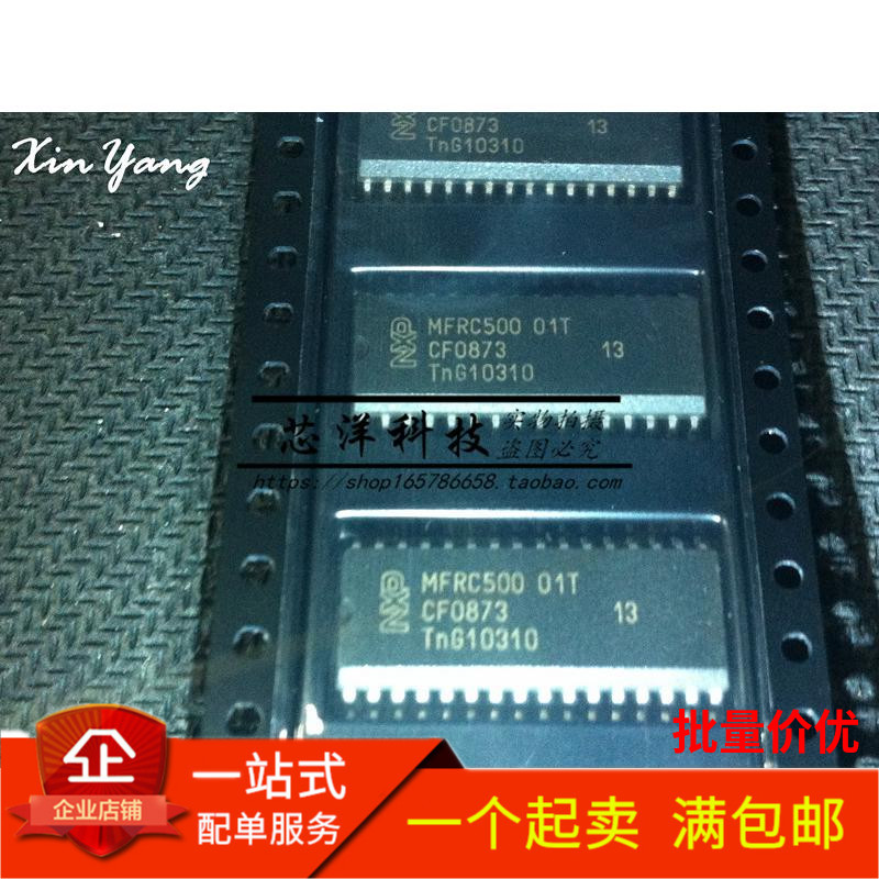 全新 MFRC500 01T MFRC531 MFRC530 01T 贴片非接触式读卡芯片