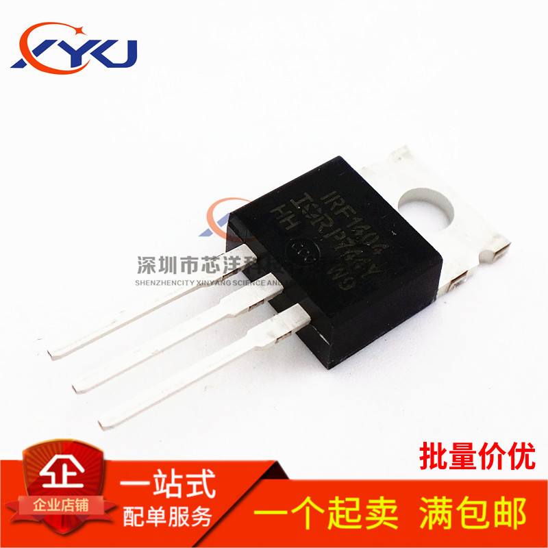 全新原装IRF1404PBF 直插TO-220 MOS场效应管40V 162A