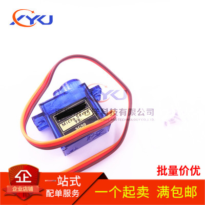 伺服舵机 SG90 MG90S 9g舵机 450直升机 小车伺服器 180度 360度