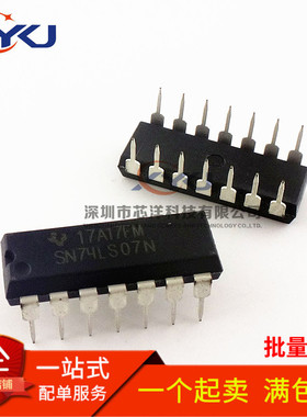 全新 SN74LS07N DIP16 六正相高压驱动器 兼容 HD74LS07P 现货